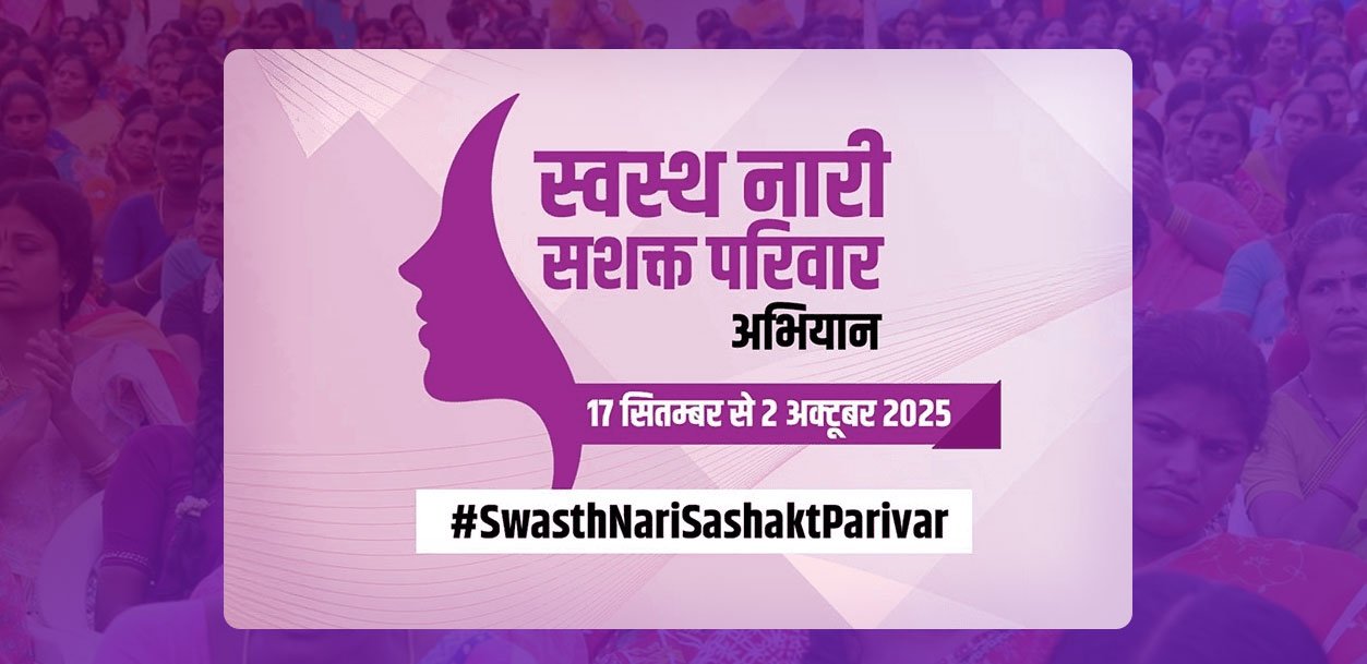 Swasth Nari, Sashakt Parivar
